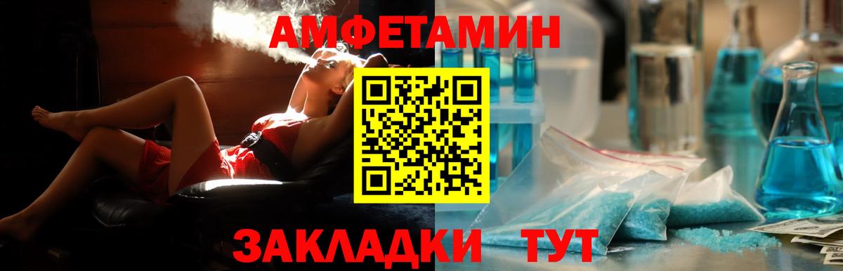 АМФ Розовый  Вход с VPN  Хасавюрт 