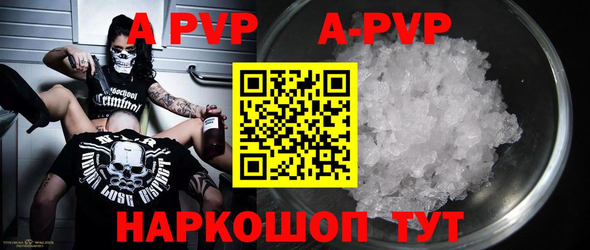 Хасавюрт  APVP крисы CK  А ПВП Crystall  Вход с VPN  A-PVP кристаллы 