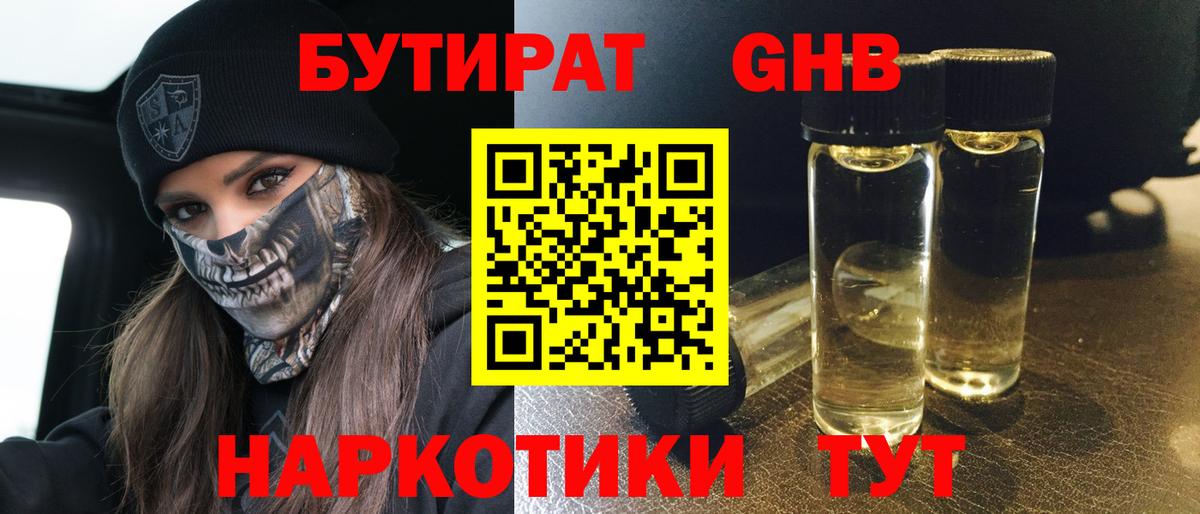 Хасавюрт  БУТИРАТ 99%  Вход с VPN 