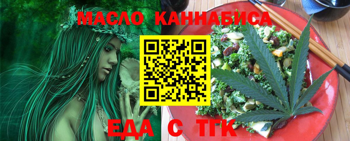 Хасавюрт  Еда ТГК конопля  Вход с VPN 