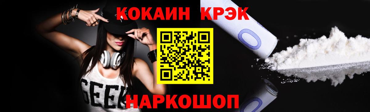 КОКАИН Fish Scale Хасавюрт