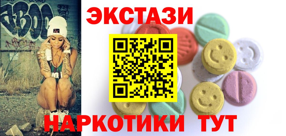 Ecstasy XTC Хасавюрт