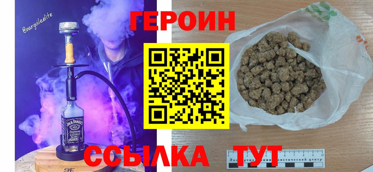 ГЕРОИН герыч Хасавюрт