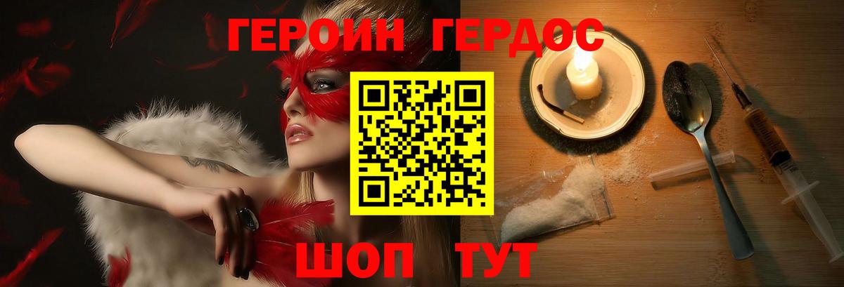 Хасавюрт  ГЕРОИН Афган  ГЕРОИН  Вход с VPN 