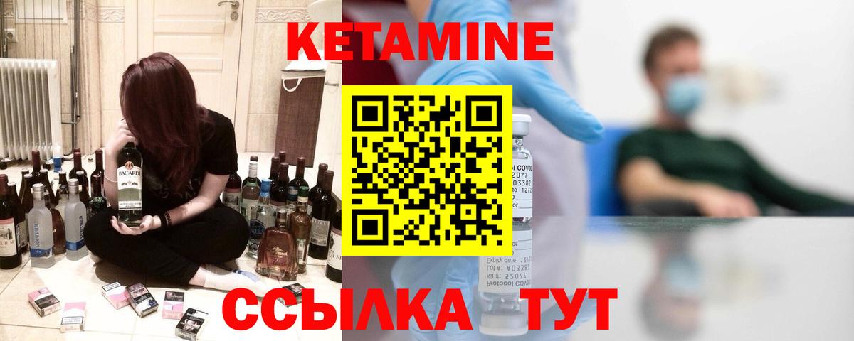 КЕТАМИН VHQ  Вход с VPN  Хасавюрт 
