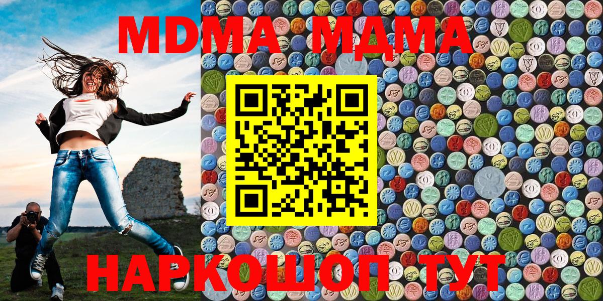 МДМА VHQ Хасавюрт
