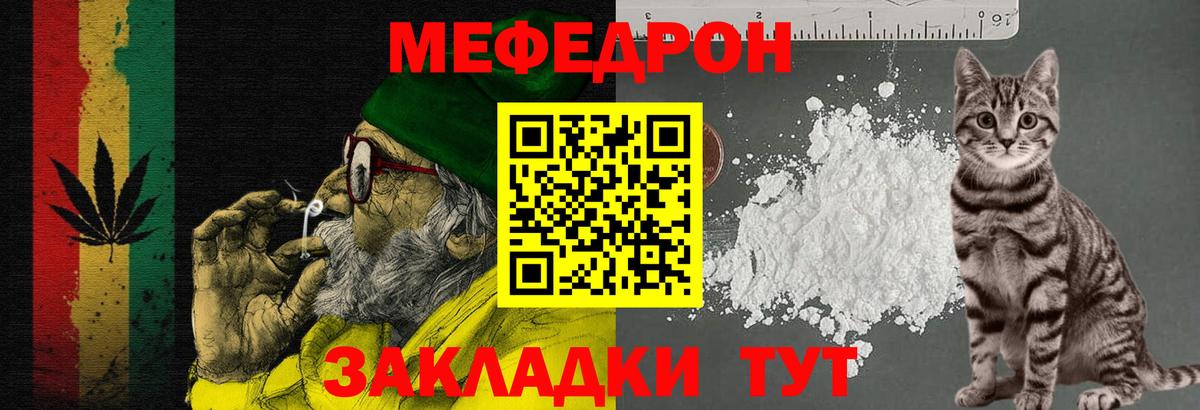 МЯУ-МЯУ  закладка  Хасавюрт  Меф  Вход с VPN  МЯУ-МЯУ VHQ  МЕФ кристаллы 