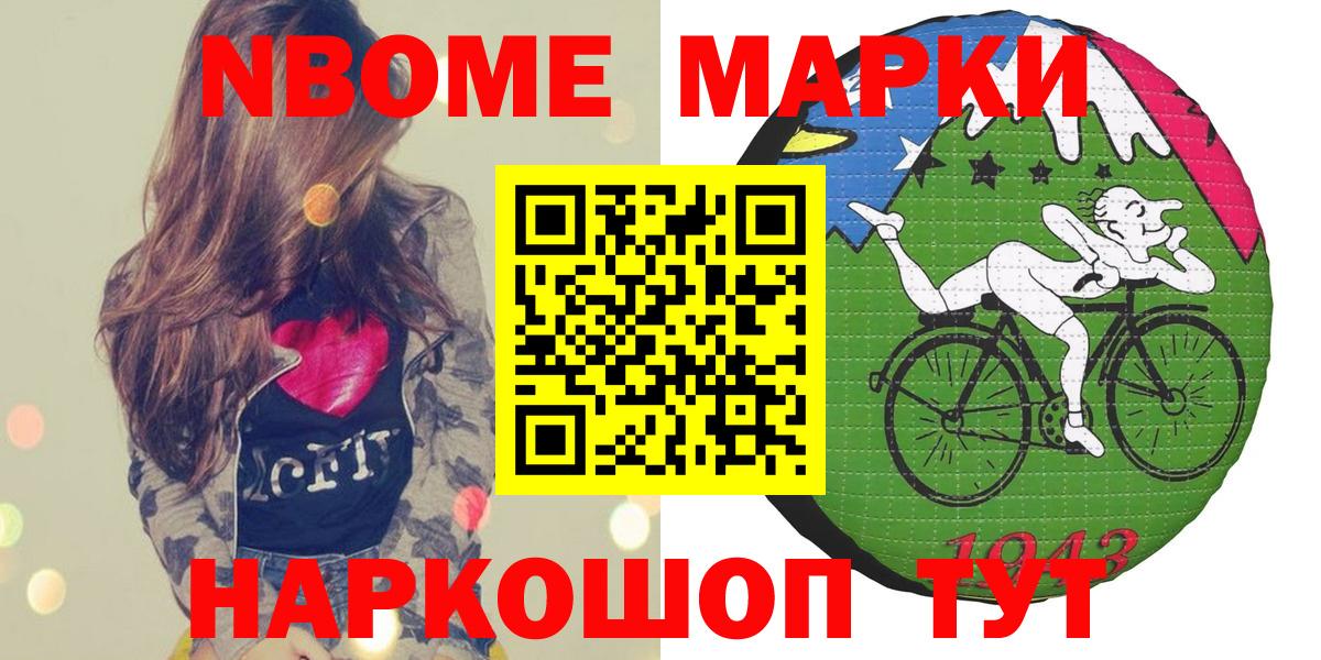 Марки NBOMe  Наркотические марки 1,5мг  Вход с VPN  Хасавюрт  Наркотические марки 1,5мг 