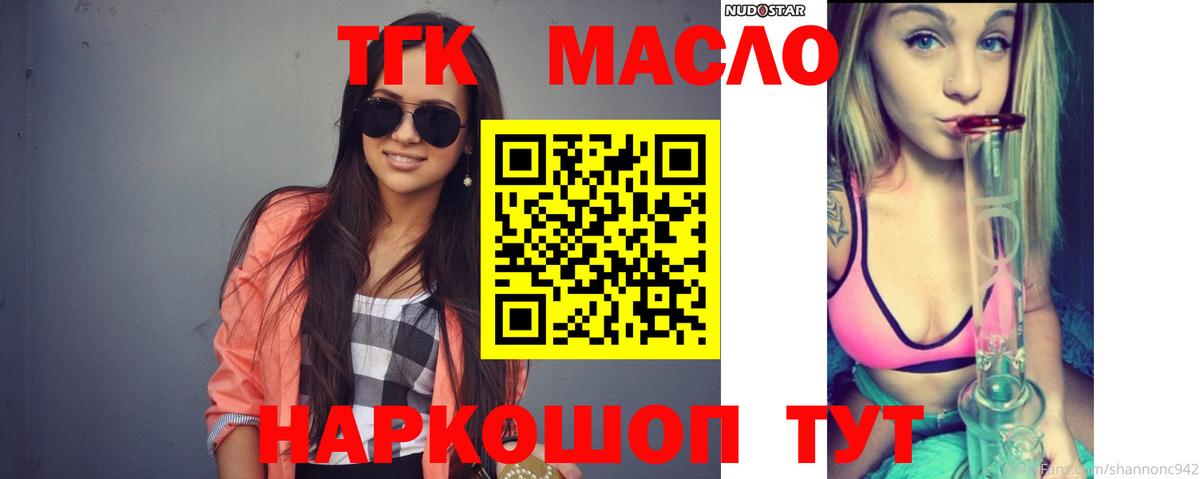 ТГК жижа Хасавюрт