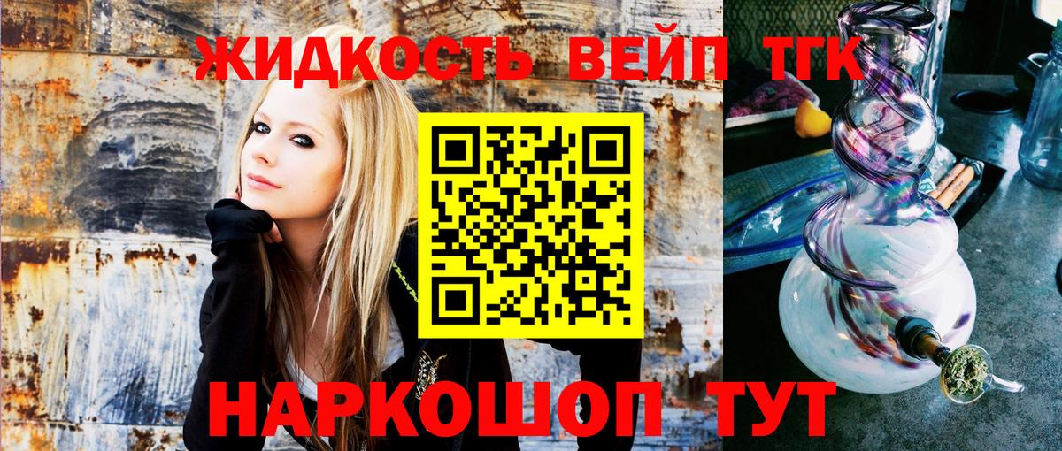 ТГК вейп с тгк  Вход с VPN  где купить   Дистиллят ТГК THC oil  Хасавюрт 